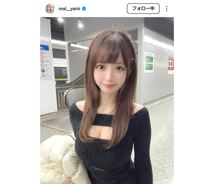 「めっちゃくちゃかあいい」「天使」Yami、お姉さん感たまらない谷間チラ見せSHOTに世界中から「いいね」