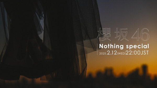 櫻坂46、BACKS曲「Nothing special」のMV公開&先行配信が決定！