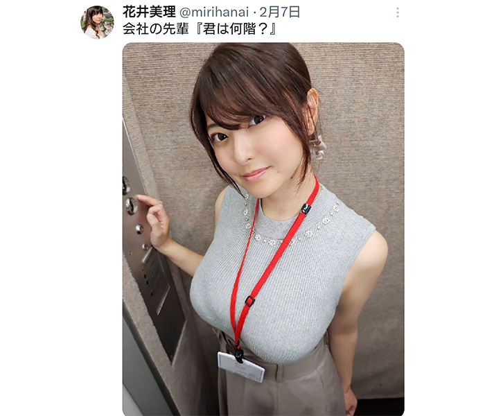 花井美理、ニットトップスが目を引く「女上司感」SHOTでファン悩殺