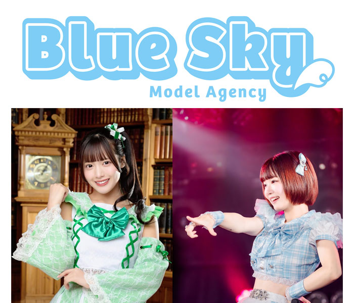 猫宮あすから在籍のモデル事務所・Blue Sky model agencyが2025年新規アイドルオーディション開催！