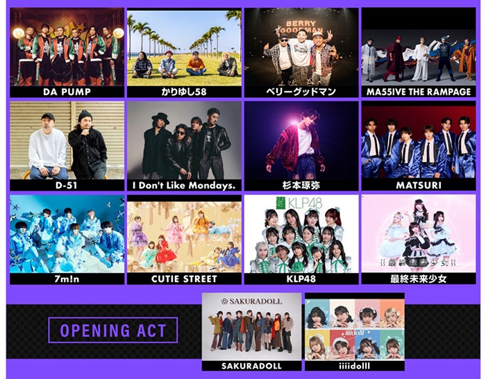 DA PUMP、かりゆし58、MA55IVE THE RAMPAGE、CUTIE STREETら人気アーティストが4月6日(日)に出演！＜GIRLS GROOVE INNOVATION＞