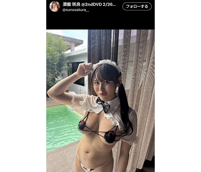 須能咲良、ホンモノの巨乳見せつけ！