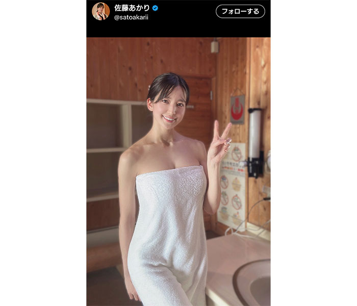 「温泉の女神様みたい！？」美女剣士・佐藤あかり、美肌あらわな湯上がりSHOTが話題！