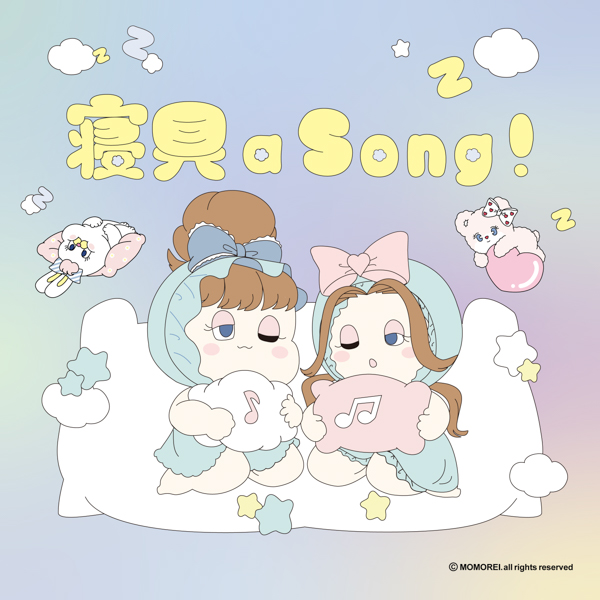 お昼寝系2人組ガールズ音楽ユニッ ト「Suupeas」初Digital EP「寝具 a Song!」リリース！