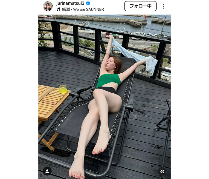 松井珠理奈、優雅に美脚スラリ！ファン「セクシーな小悪魔ボディ！」