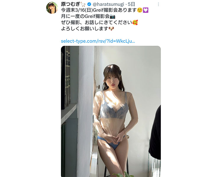 美ボディ透け見せ！！！原つむぎ、透け感たまらない衣装でファン悩殺！