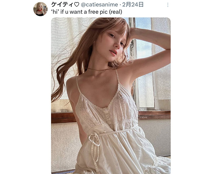 ケイティ、透けキャミソール姿で色白美肌チラ見せ！