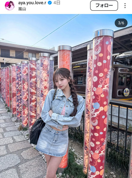 「マジ人類で1番かわいい」あやちゃん　スレンダー美脚でデニムコーデ披露