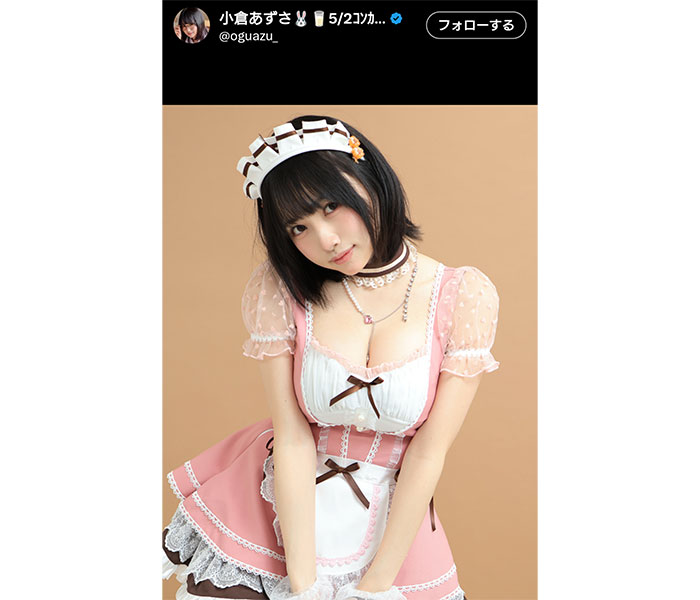 小倉あずさ、キュートメイドに大変身！ファン「ご褒美感謝です」
