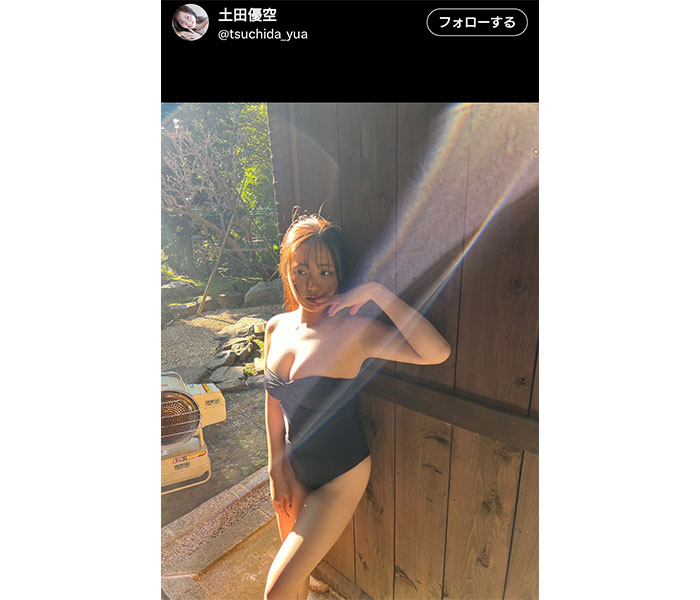 透明感がスゴイ！土田優空、圧巻のお宝BODYにファン「最近の伸びすごい！！」