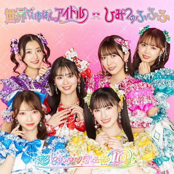 超ときめき♡宣伝部、関西で初のレギュラー番組をスタート!5月3日(土)9:30放送開始!