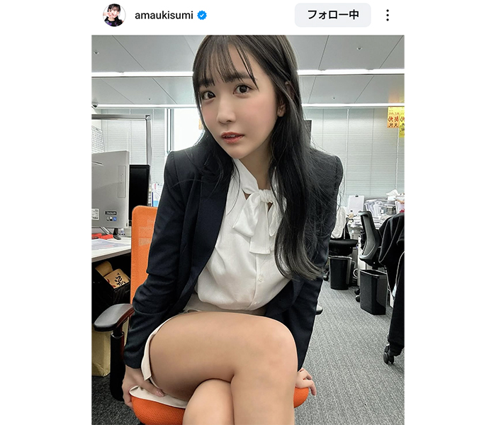 天羽希純、セクシーさバクハツ！のオフィスショットでファン悩殺