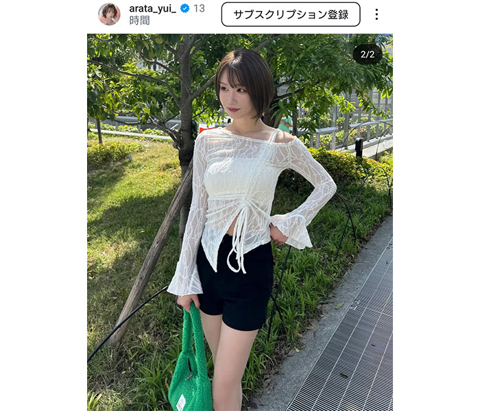 あらた唯、モノトーンコーデで美脚みせ！