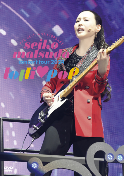 松田聖子　6月4日(水)発売　45周年記念ベストアルバム同時発売、プレ45周年記念コンサート映像作品より選りすぐりの4曲をYouTubeにて公開！