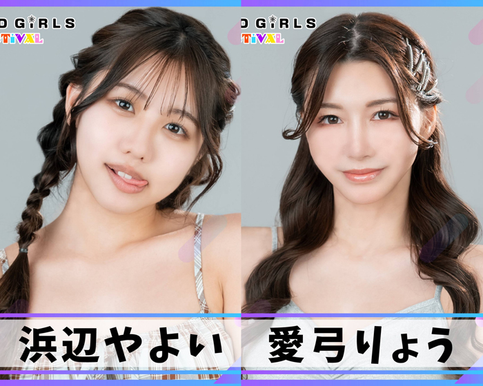 浜辺やよい 、愛弓りょうが出演決定！6/13 6/14 セクシー女優とグラビアアイドルによる混合イベント『TREND GIRLS FESTIVAL』豊洲PITで初開催。
