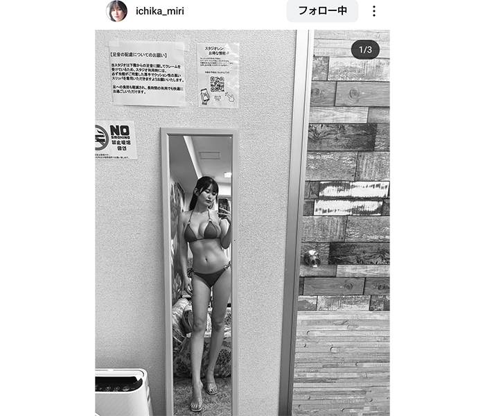 未梨一花、圧巻美ボディあらわな姿にファン悶絶