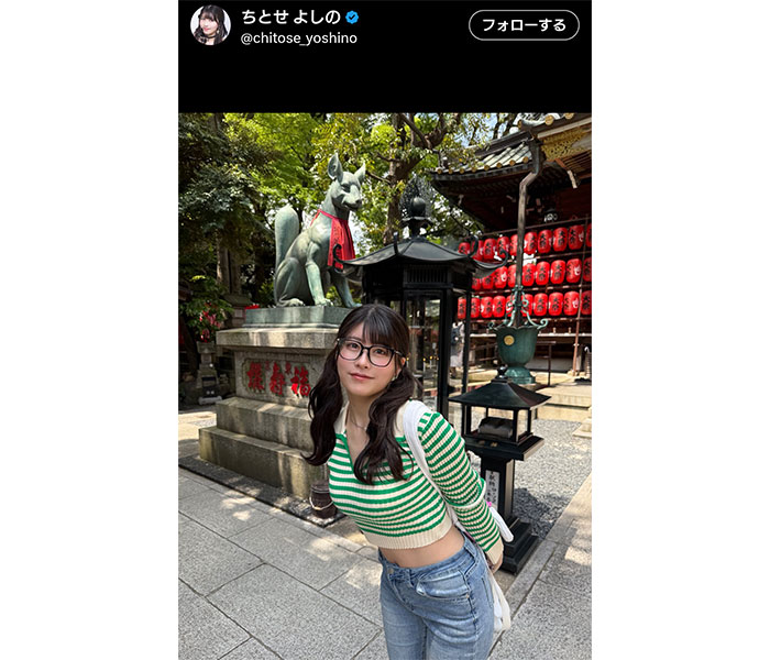 ちとせ よしの、妄想膨らむ！まるで彼女とデート風ショットにファン釘付け