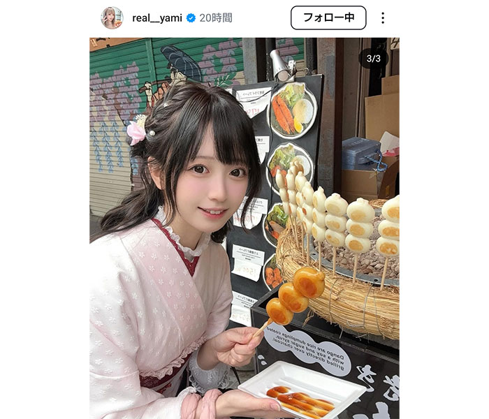 Yami、まるで天女！可愛すぎる着物姿にファン仰天
