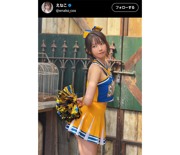 えなこ、美スタイルきわだつ！チアリーダー風ショットでファン悩殺！！