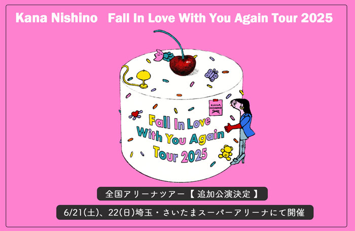 西野カナ　新曲「With You」配信リリース！ロングヘアとボヘミアンコーデに注目のMVを21時にプレミア公開！