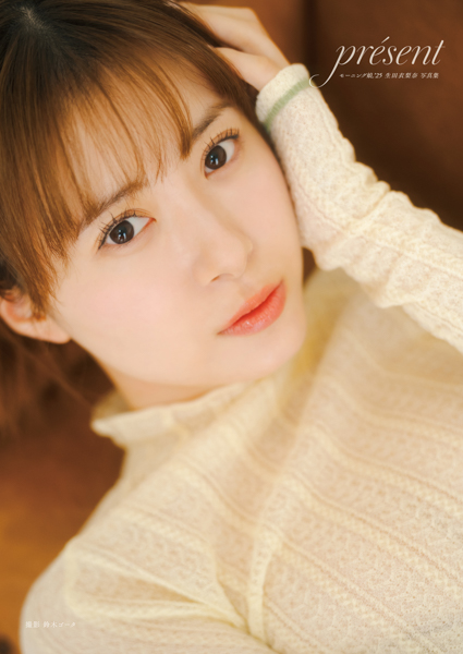 生田衣梨奈、15年の軌跡と現在を詰め込んだ決意の一冊卒業前ラスト写真集「présent」発売