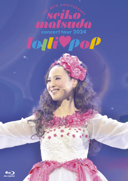 松田聖子　6月4日(水)発売　45周年記念ベストアルバム同時発売、プレ45周年記念コンサート映像作品より選りすぐりの4曲をYouTubeにて公開！