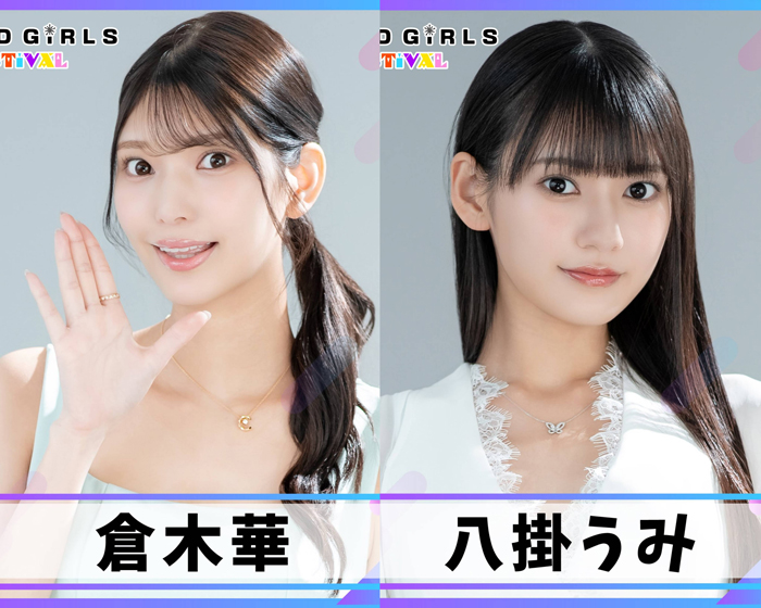八掛うみ、倉木華が出演決定！6/13 6/14 セクシー女優とグラビアアイドルによる混合イベント『TREND GIRLS FESTIVAL』豊洲PITで初開催。