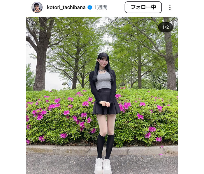 立花ことり、美スタイルいかしたダークトーンコーデでファン魅了