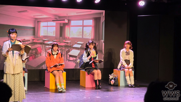 【動画】北野瑠華、森脇梨々夏が朗読劇『ガールズ&シーブズ〜銀行強盗は放課後に〜』ゲネプロに登場！