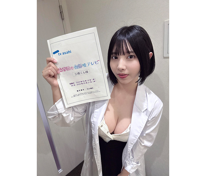 三橋くん、森香澄の深夜番組に大胆セクシー衣装で登場！SNS発信にネット視聴も盛り上がり