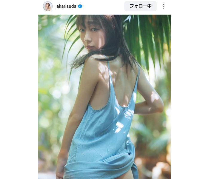 須田亜香里、美しすぎる背中公開にファン「重版　納得」