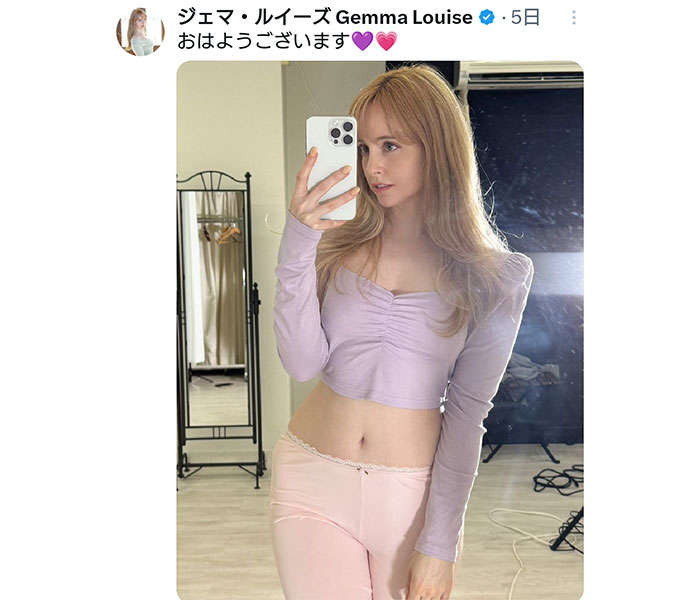 ジェマ・ルイーズ、透明感あふれる美肌でファン魅了！！