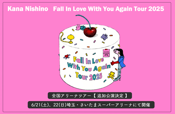 西野カナ、新曲「With You」本日配信リリース！ロングヘアとボヘミアンコーデに注目のMVを21時にプレミア公開！