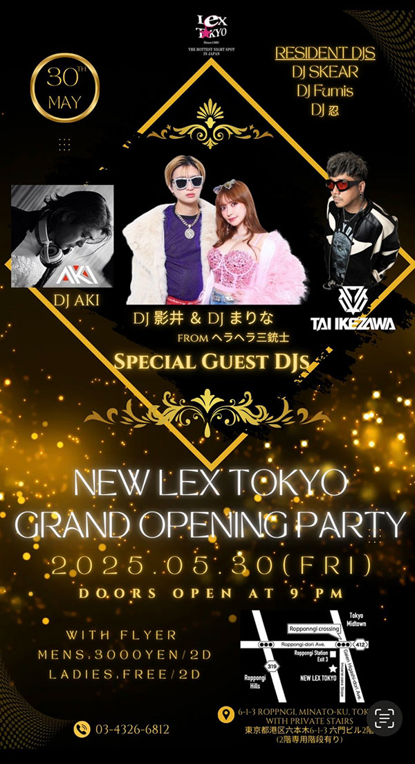 六本木「New Lex Tokyo」グランドオープンに、豪華ゲストDJが集結！　ヘラヘラ三銃士DJ・まりなや「盆ジョヴイ」をバズらせたDJ Cellyも参戦。