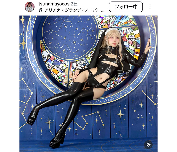 つなまよ！、レザーフェチホイホイのSEXYコスにファン「星の国のお姫様」「可愛すぎる」
