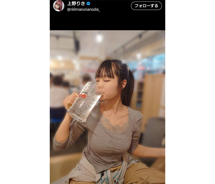 上野りさ、可愛さあふれる飲みっぷりにファン歓喜