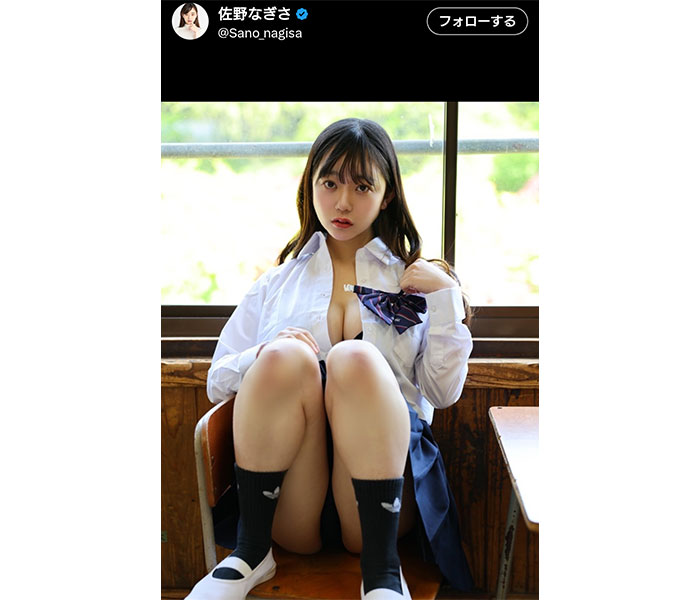 佐野なぎさ、セクシーさMAX！の制服ショットでファン悩殺
