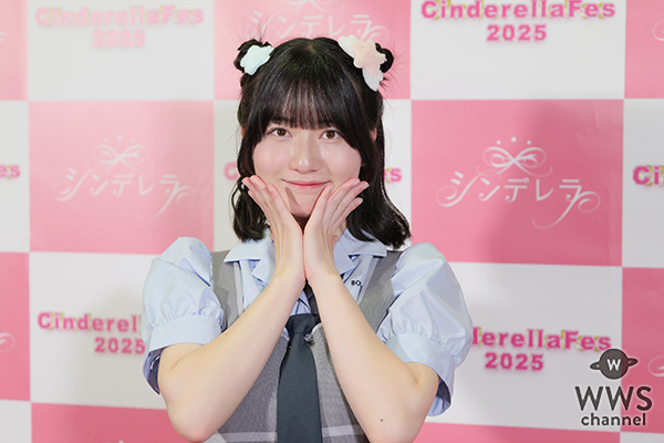 【動画】アイドルグループ・delaの竹下優里さん、「シンデレラフェス2025」ランウェイモデルへの意気込みを語る！