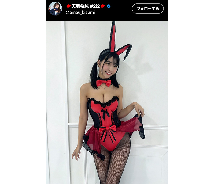 天羽希純、ボン・キュッ・ボンあらわなバニースタイル披露