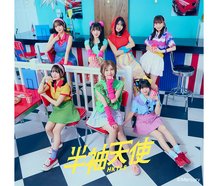 地頭江音々が初センター！HKT48新曲「半袖天使」ビジュアル公開