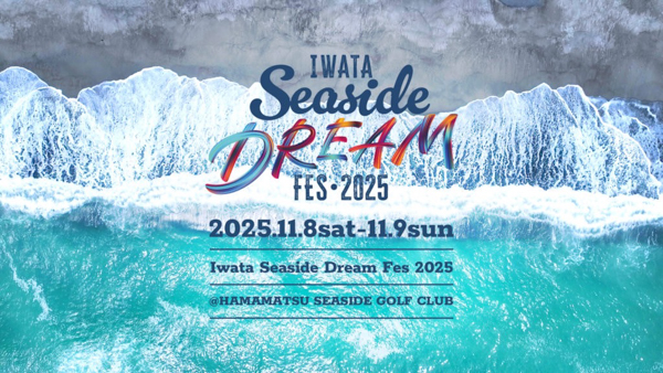 EXILE AKIRA×五郎丸 歩プロデュースIwata Seaside DREAM Fes 2025第三弾情報解禁！！