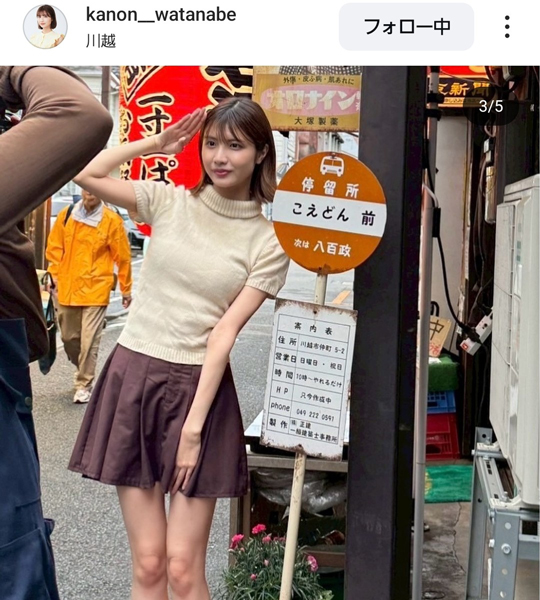 渡辺華音、スラリ長美脚が美しい！ナチュラルコーデ公開「可愛くてスタイル良くてすっごく素敵」
