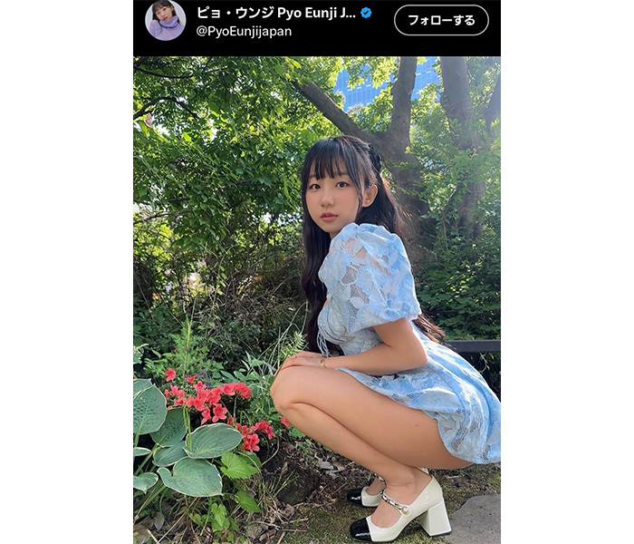 ピョ・ウンジ「きゅーとだ」美脚あらわな爽やか衣装姿公開！！！