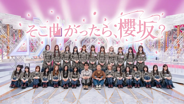 櫻坂46 四期生「First Showcase」6月12日（木）にLeminoで生配信決定！