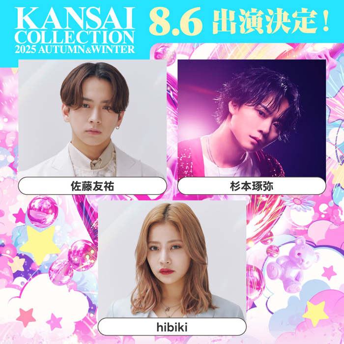 lolの元メンバー佐藤友祐、hibiki出演決定！＜関西コレクション2025A/W＞