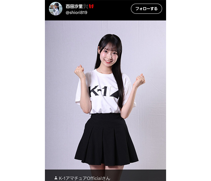 百田汐里、爽やかカジュアルコーデでフレッシュさ爆発！