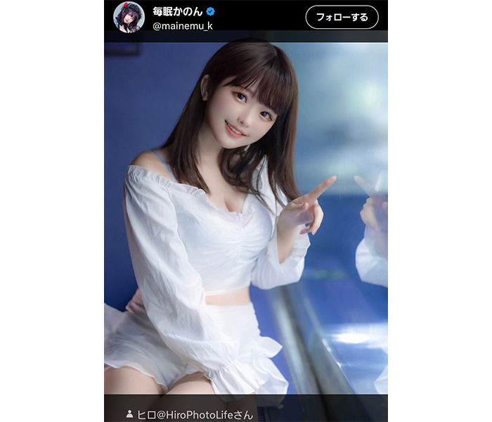 毎眠かのん、清楚コーデで可愛さ爆発！ファン「清楚や清楚！」「可愛＆美」