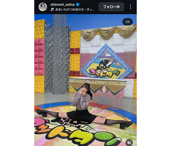 篠見星奈、開脚ポーズにファン釘付け！「色気が半端なかったです」