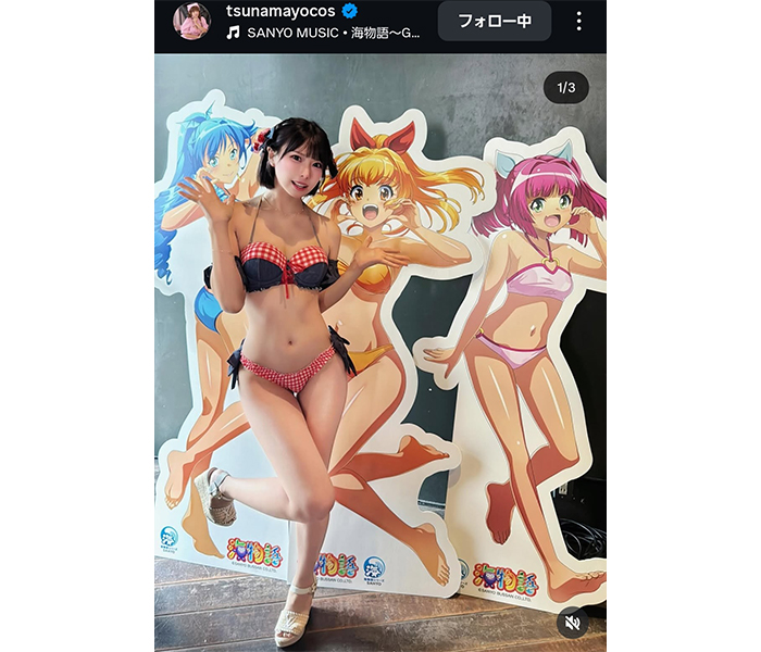 つなまよ！圧巻ビキニスタイルの全身SHOTにファンドギマギ