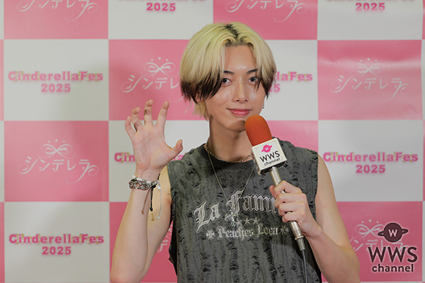 【動画】中本大賀、「シンデレラフェス2025」の盛り上がりを語る！